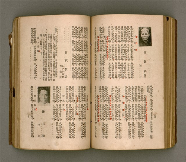 主要名稱：瀛海詩集圖檔，第161張，共253張