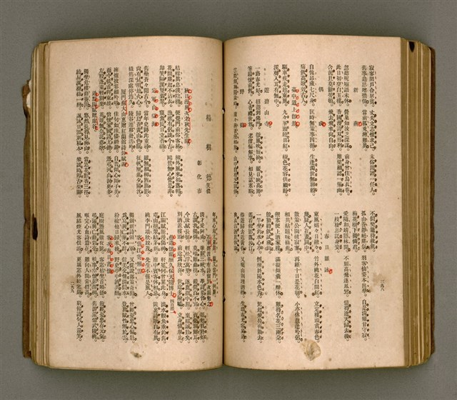 主要名稱：瀛海詩集圖檔，第162張，共253張