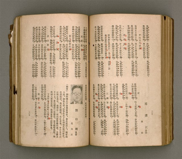 主要名稱：瀛海詩集圖檔，第167張，共253張