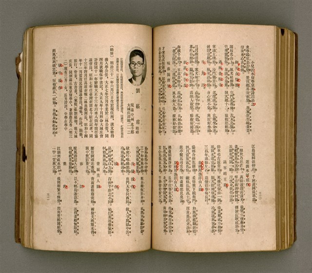 主要名稱：瀛海詩集圖檔，第168張，共253張