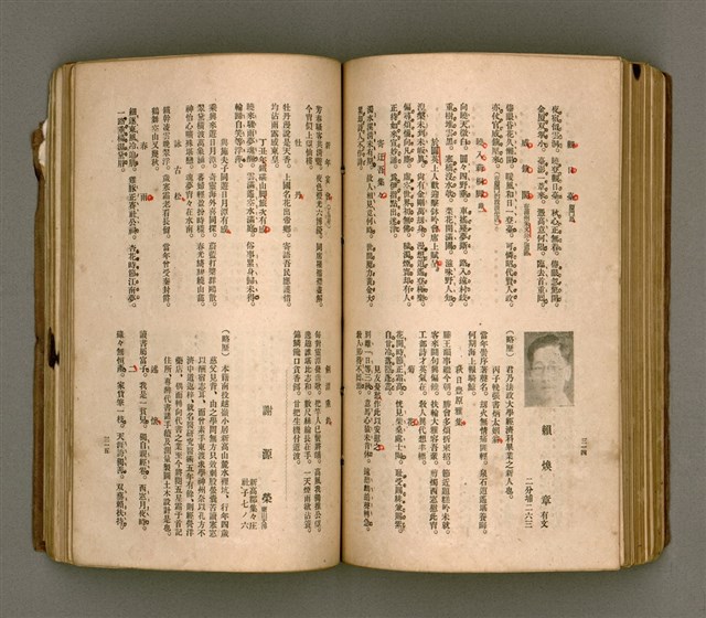 主要名稱：瀛海詩集圖檔，第170張，共253張