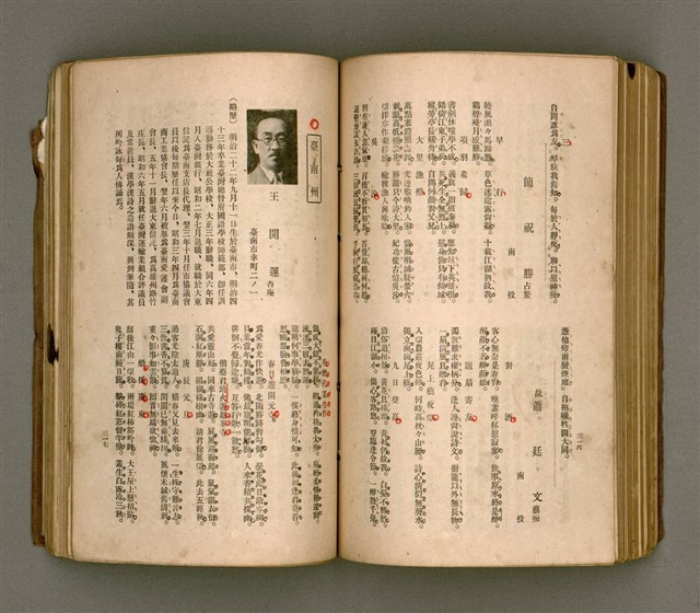 主要名稱：瀛海詩集圖檔，第171張，共253張