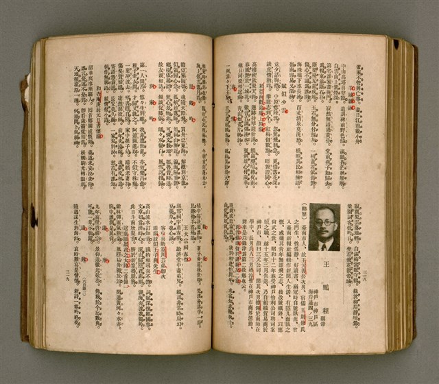 主要名稱：瀛海詩集圖檔，第172張，共253張