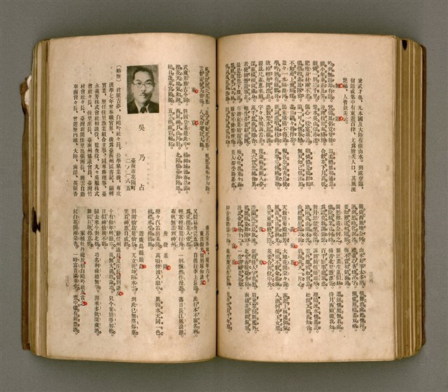 主要名稱：瀛海詩集圖檔，第176張，共253張