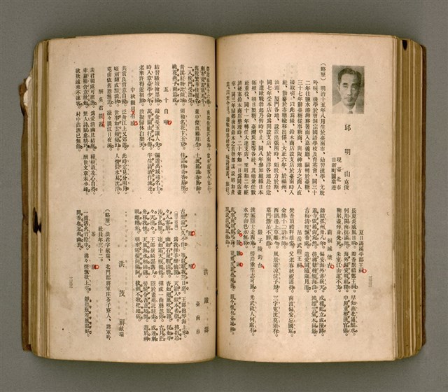 主要名稱：瀛海詩集圖檔，第179張，共253張