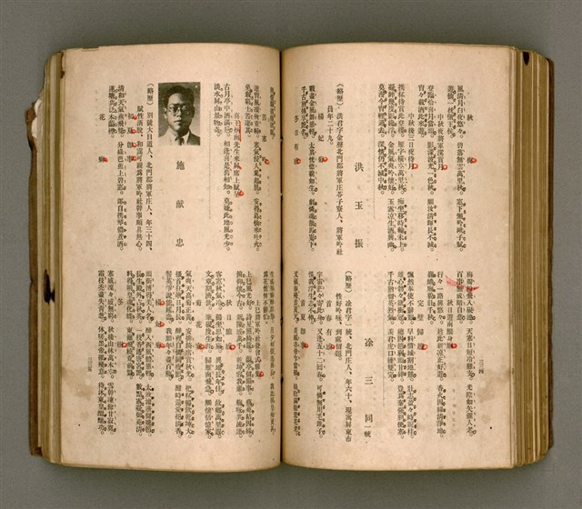 主要名稱：瀛海詩集圖檔，第180張，共253張