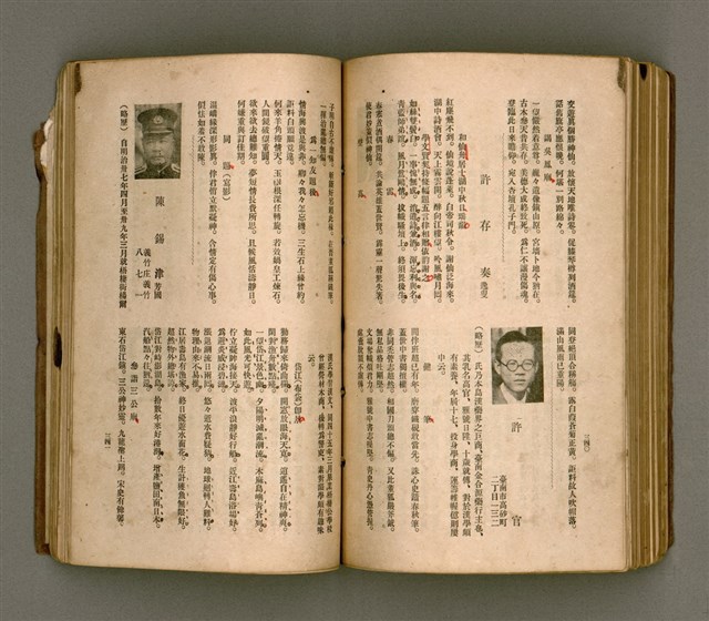 主要名稱：瀛海詩集圖檔，第183張，共253張