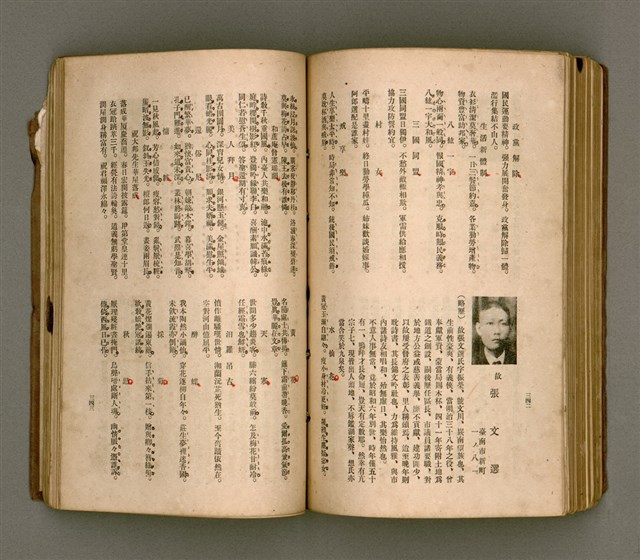 主要名稱：瀛海詩集圖檔，第184張，共253張