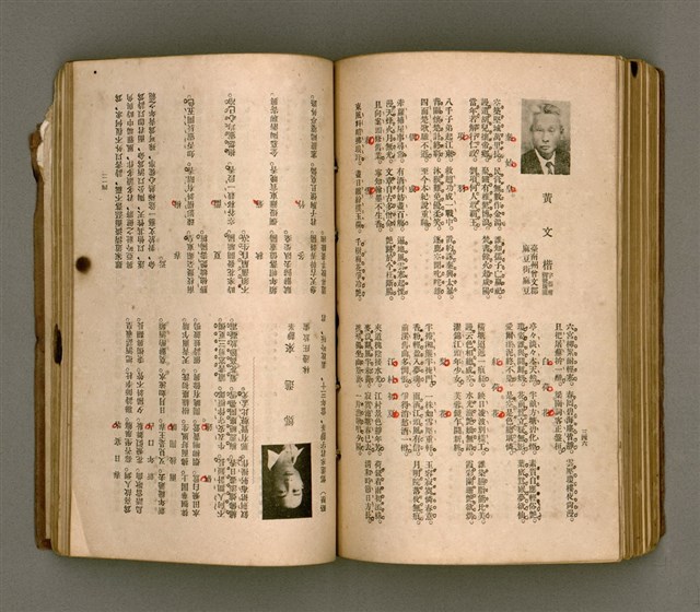 主要名稱：瀛海詩集圖檔，第186張，共253張