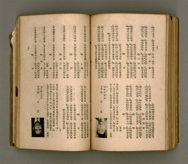 主要名稱：瀛海詩集圖檔，第194張，共253張