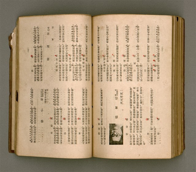 主要名稱：瀛海詩集圖檔，第211張，共253張