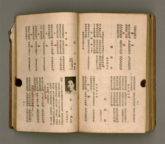 主要名稱：瀛海詩集圖檔，第222張，共253張