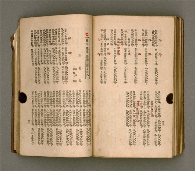 主要名稱：瀛海詩集圖檔，第224張，共253張