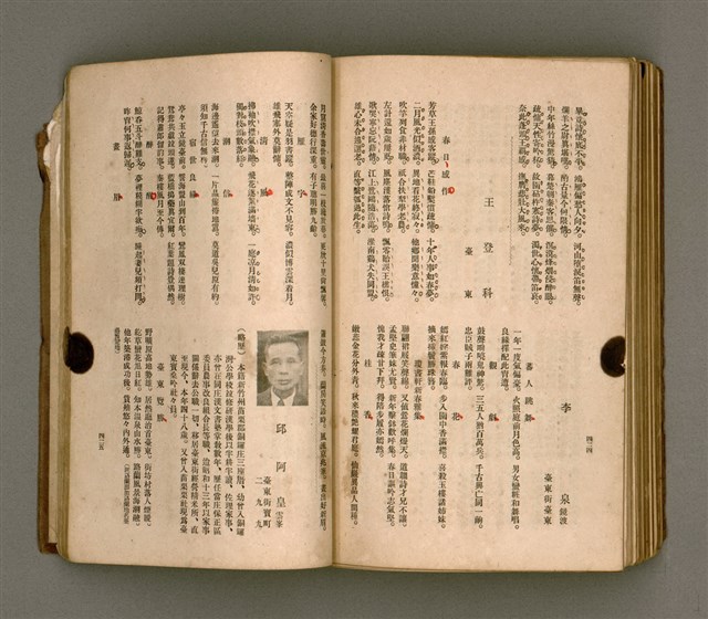 主要名稱：瀛海詩集圖檔，第225張，共253張