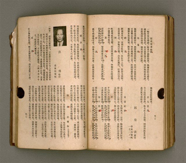 主要名稱：瀛海詩集圖檔，第226張，共253張