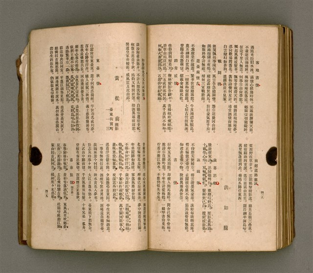 主要名稱：瀛海詩集圖檔，第227張，共253張