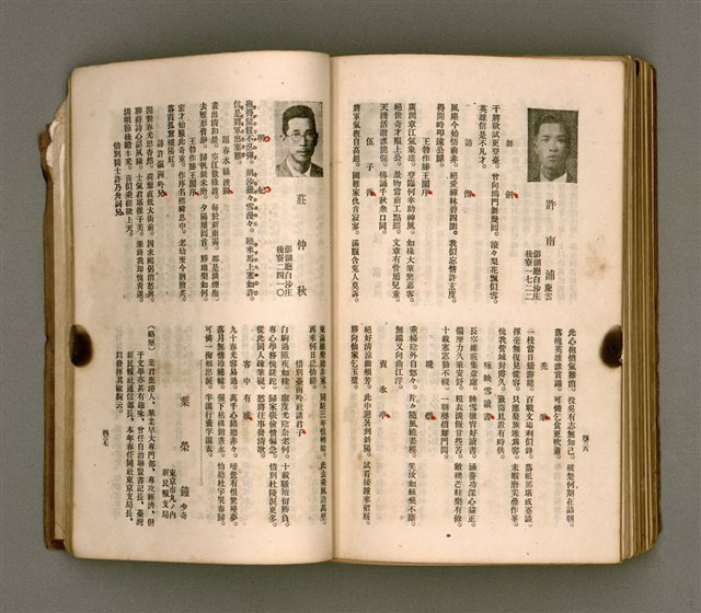 主要名稱：瀛海詩集圖檔，第231張，共253張