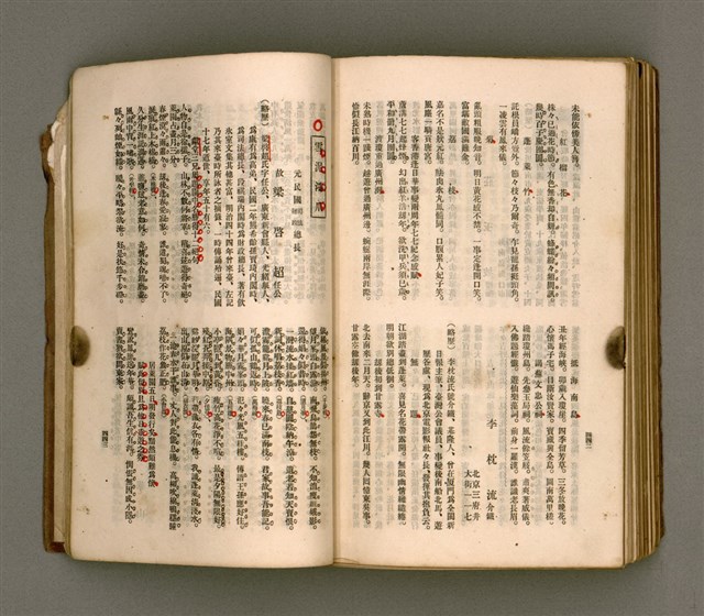 主要名稱：瀛海詩集圖檔，第234張，共253張