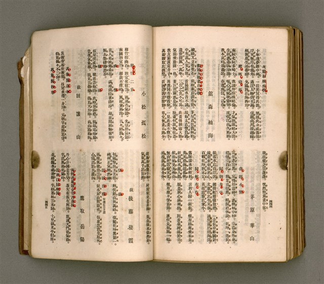 主要名稱：瀛海詩集圖檔，第235張，共253張