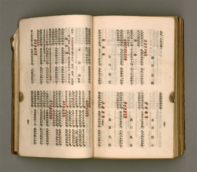 主要名稱：瀛海詩集圖檔，第236張，共253張