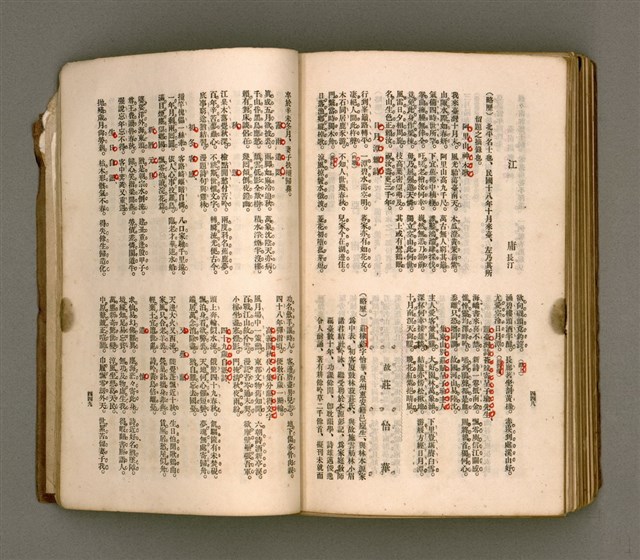 主要名稱：瀛海詩集圖檔，第237張，共253張