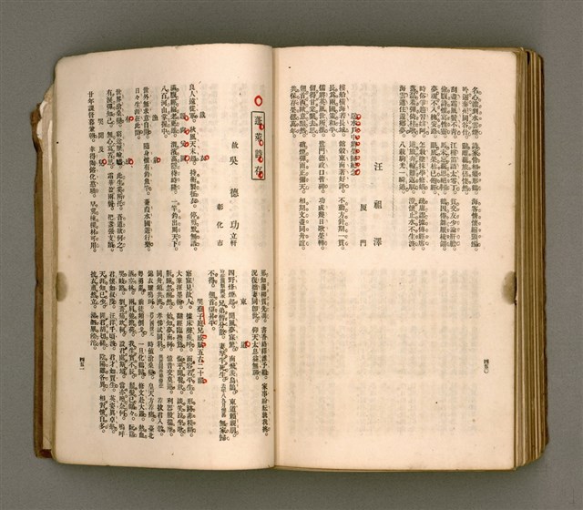 主要名稱：瀛海詩集圖檔，第238張，共253張