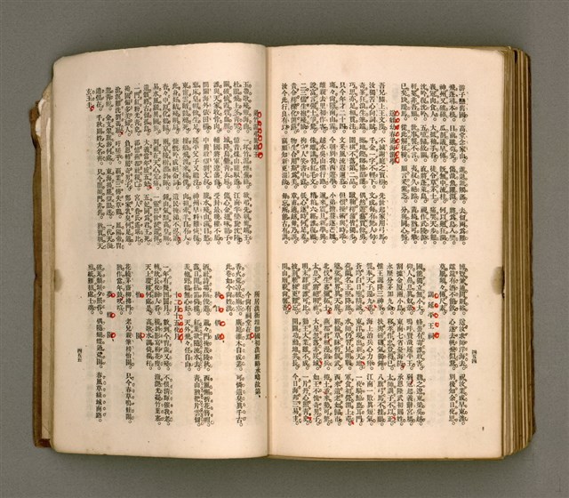 主要名稱：瀛海詩集圖檔，第240張，共253張