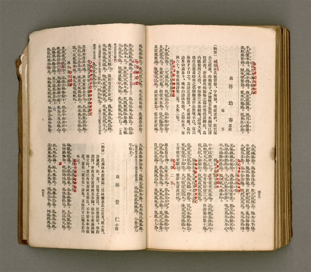 主要名稱：瀛海詩集圖檔，第241張，共253張