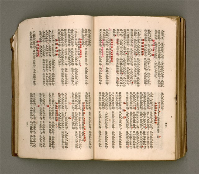 主要名稱：瀛海詩集圖檔，第243張，共253張