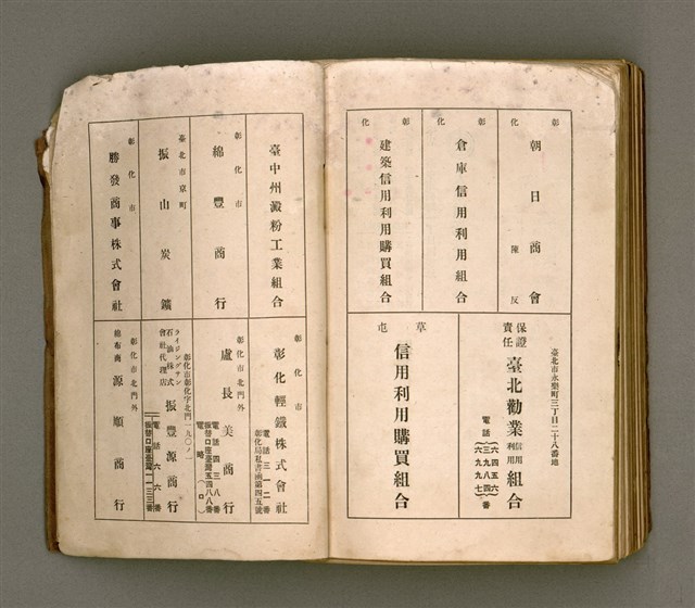 主要名稱：瀛海詩集圖檔，第249張，共253張