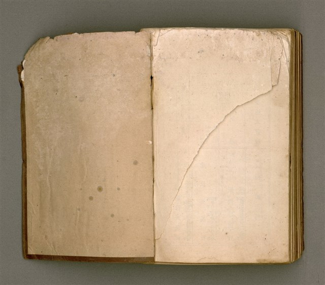 主要名稱：瀛海詩集圖檔，第250張，共253張