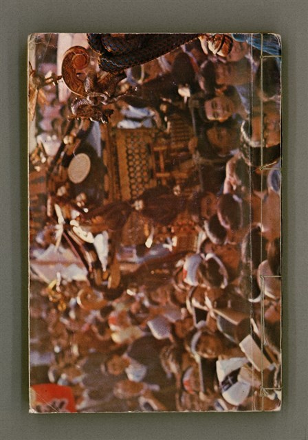 主要名稱：櫟社第一集圖檔，第1張，共103張