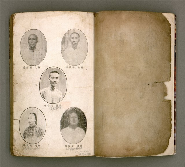 主要名稱：櫟社第一集圖檔，第3張，共103張