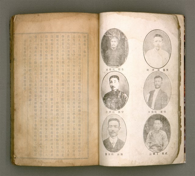 主要名稱：櫟社第一集圖檔，第8張，共103張