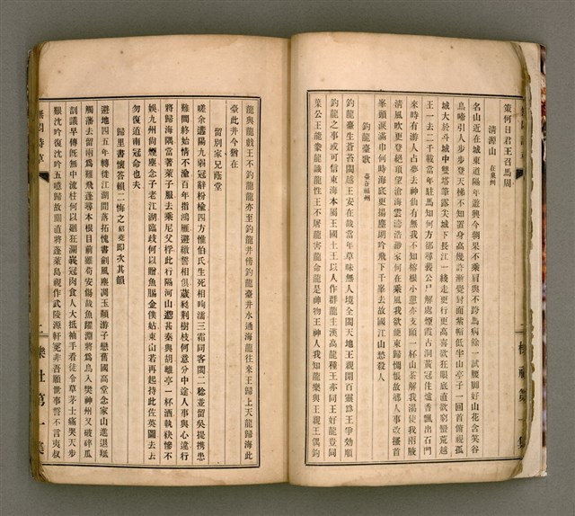 主要名稱：櫟社第一集圖檔，第14張，共103張