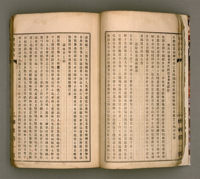 主要名稱：櫟社第一集圖檔，第15張，共103張