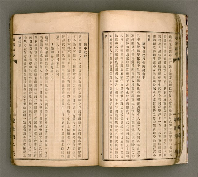 主要名稱：櫟社第一集圖檔，第19張，共103張