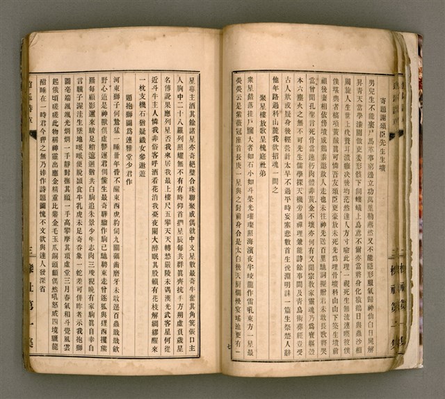 主要名稱：櫟社第一集圖檔，第20張，共103張