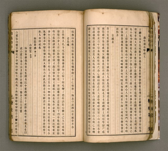 主要名稱：櫟社第一集圖檔，第21張，共103張