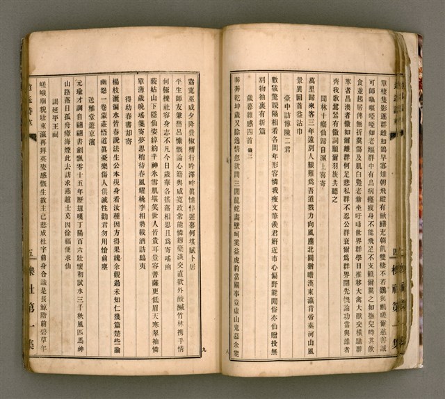 主要名稱：櫟社第一集圖檔，第22張，共103張