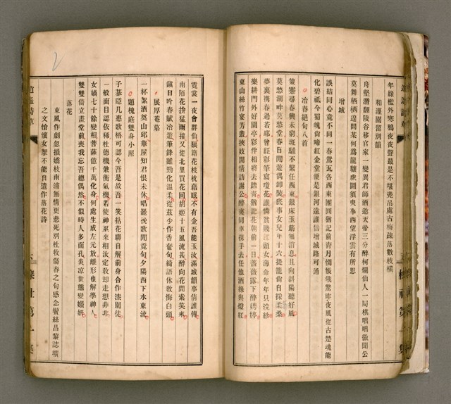 主要名稱：櫟社第一集圖檔，第23張，共103張