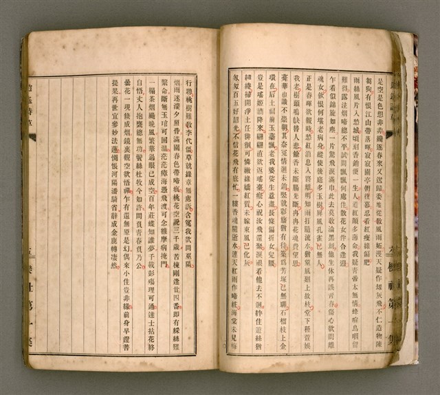 主要名稱：櫟社第一集圖檔，第24張，共103張