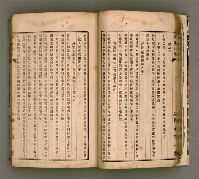 主要名稱：櫟社第一集圖檔，第31張，共103張