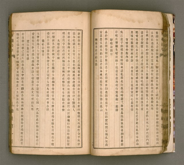 主要名稱：櫟社第一集圖檔，第32張，共103張