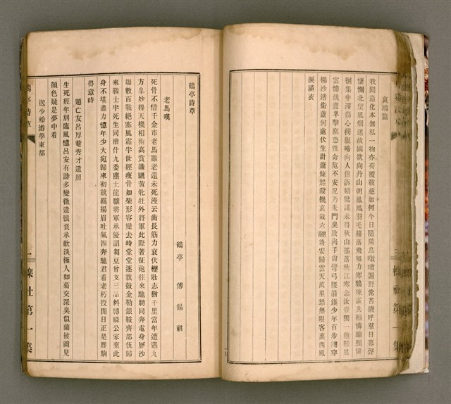 主要名稱：櫟社第一集圖檔，第33張，共103張