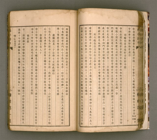 主要名稱：櫟社第一集圖檔，第34張，共103張