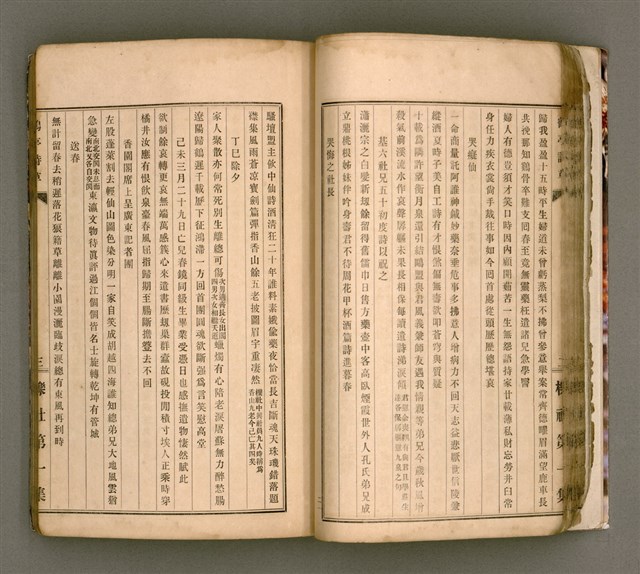 主要名稱：櫟社第一集圖檔，第35張，共103張