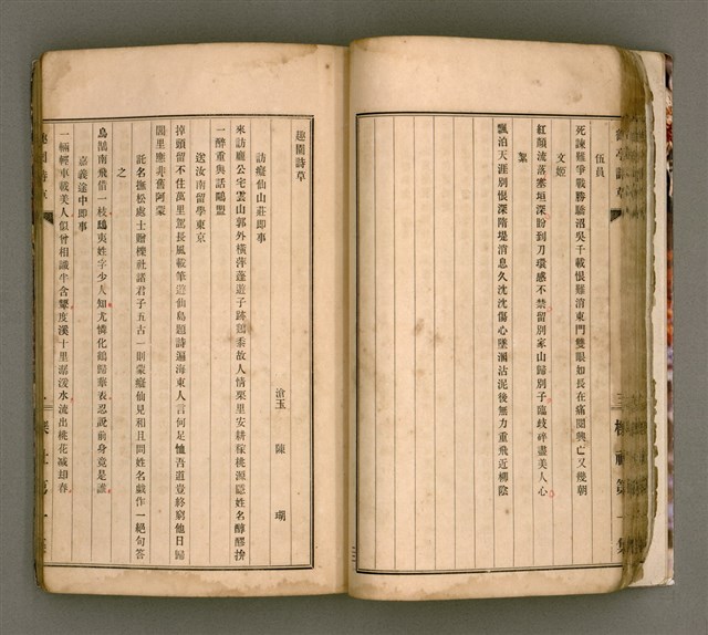 主要名稱：櫟社第一集圖檔，第36張，共103張