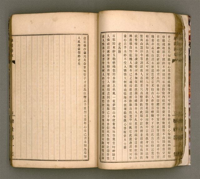 主要名稱：櫟社第一集圖檔，第39張，共103張