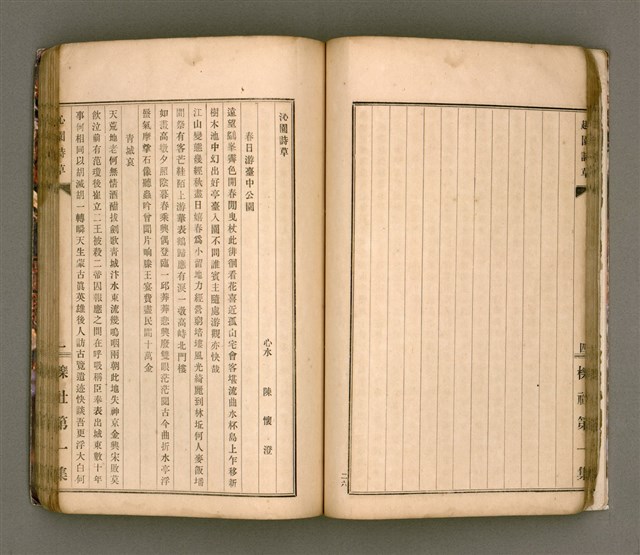 主要名稱：櫟社第一集圖檔，第40張，共103張